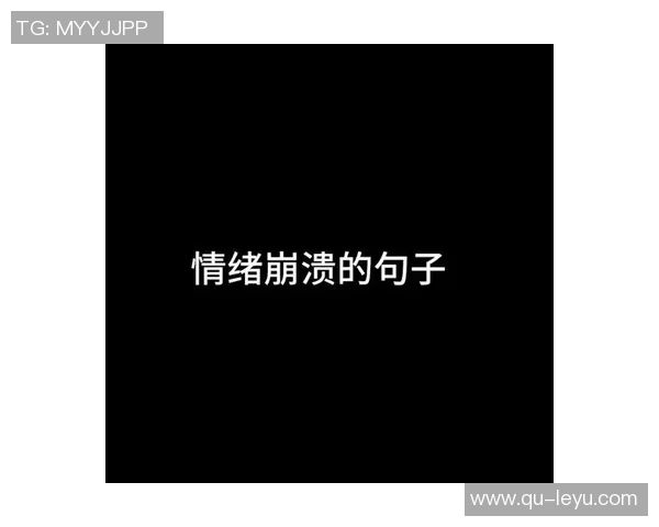 斯普利特赛后总结失利原因能量不足与情绪崩溃影响表现