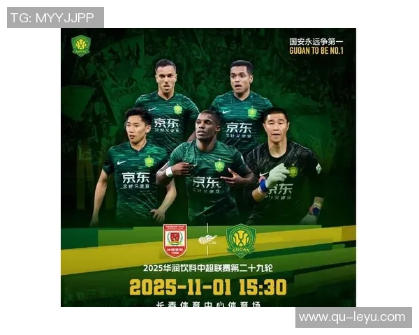 国安在保级大战中扮演关键角色需公平对待各队伍