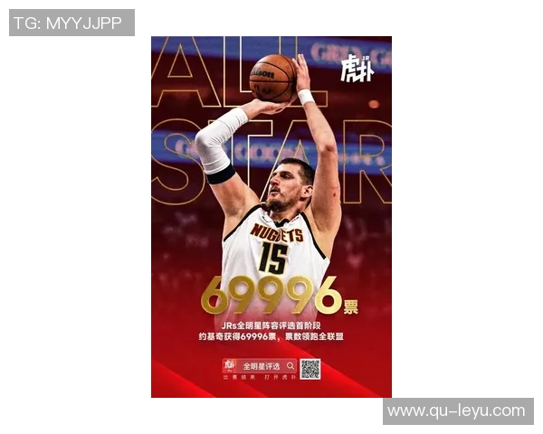 诺阿盛赞约基奇为最爱球员观看他的比赛后难以再关注其他球员